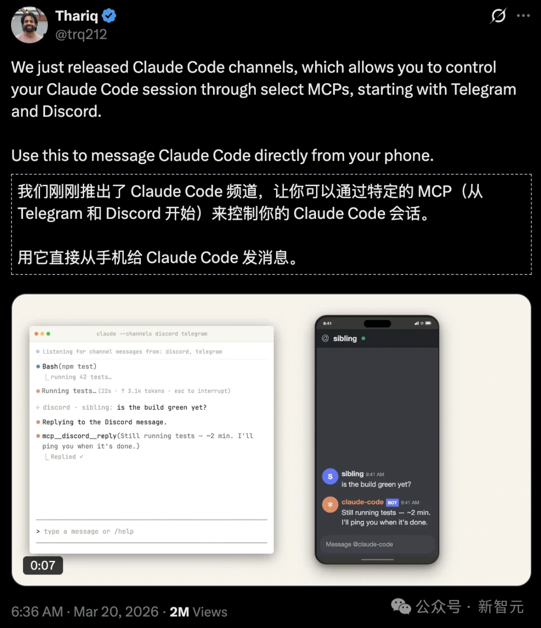 Claude Code也要龙虾化!凌晨床上发条消息,Mac Mini瞬间亮屏狂敲代码