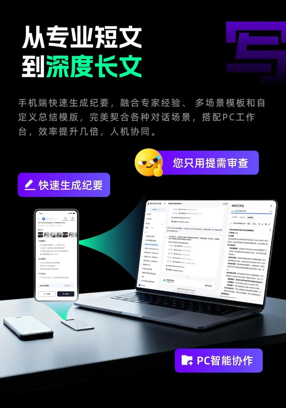 一张AI录音卡，把“龙虾团队”的活干完了