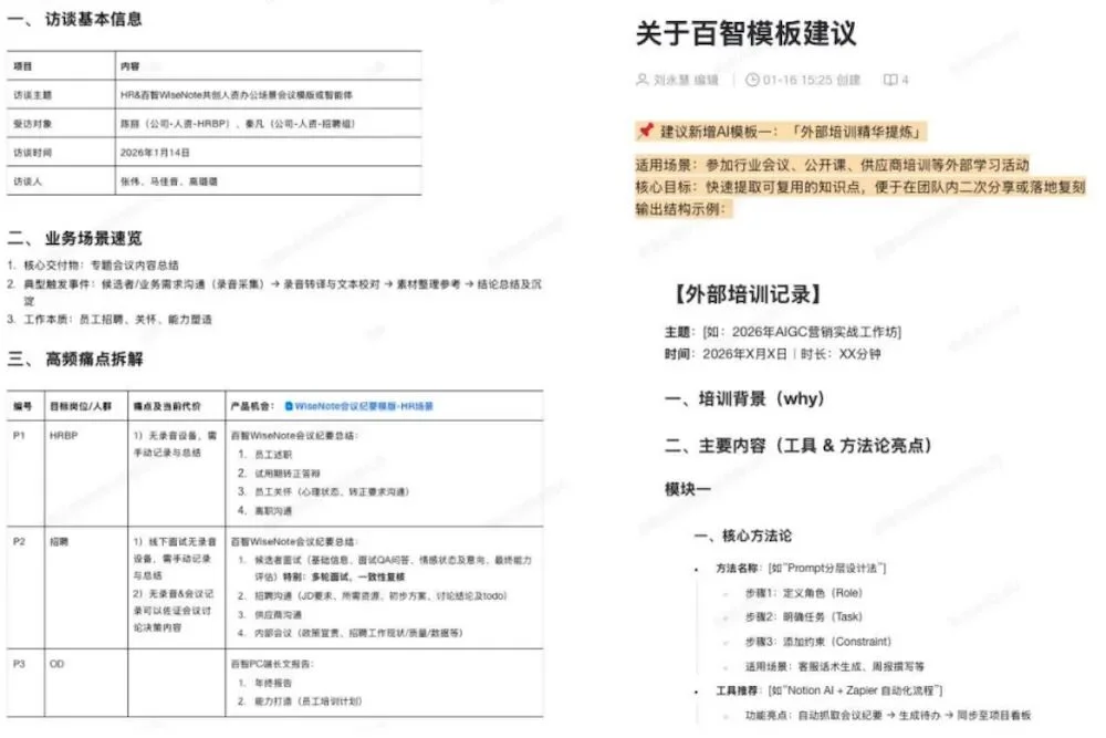 一张AI录音卡，把“龙虾团队”的活干完了