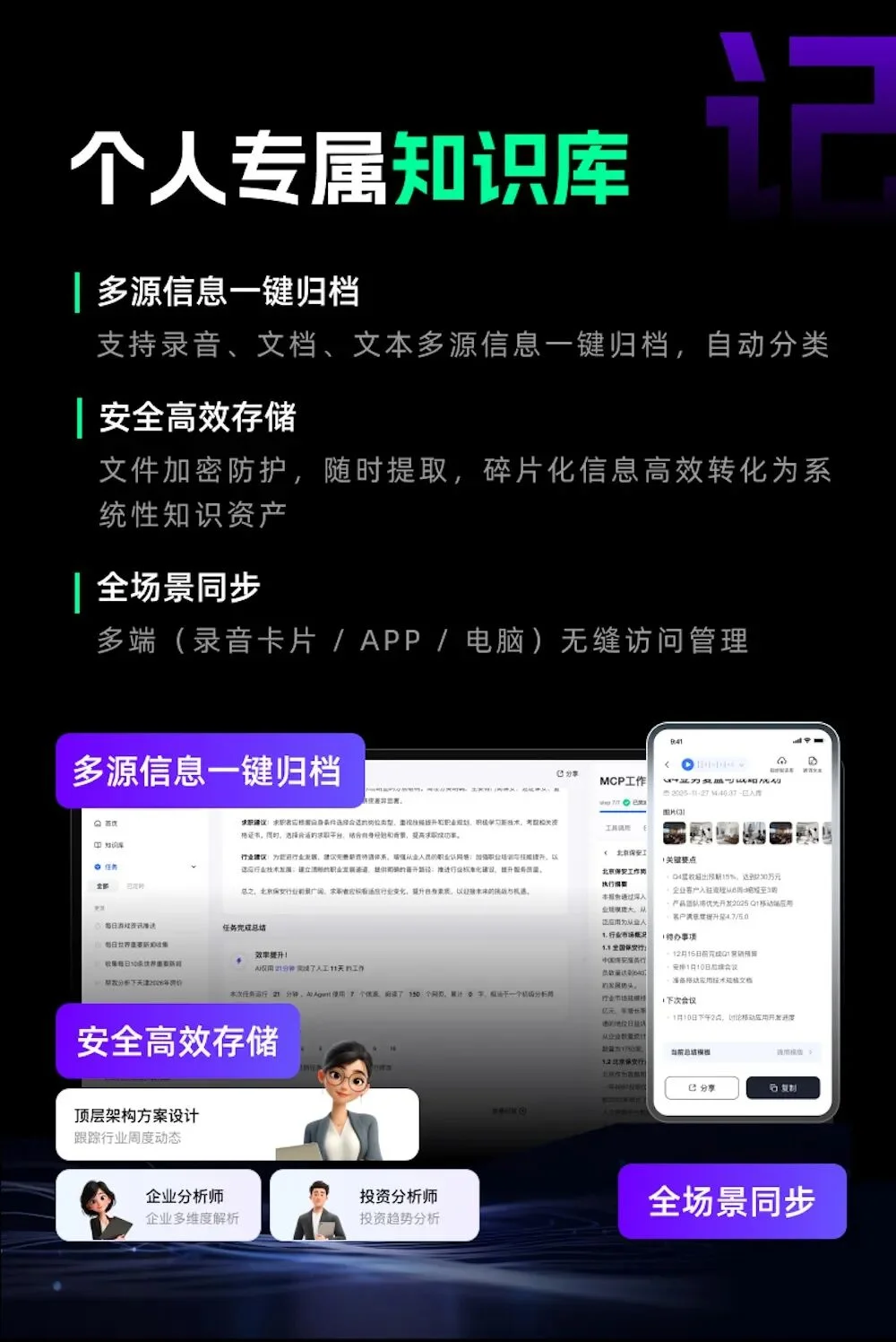 一张AI录音卡，把“龙虾团队”的活干完了