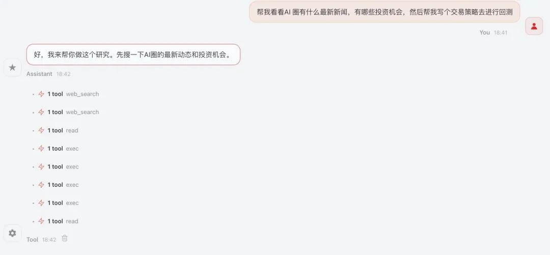 前腾讯云架构师打造的“金融龙虾”,用 Agent 打造你的专属基金