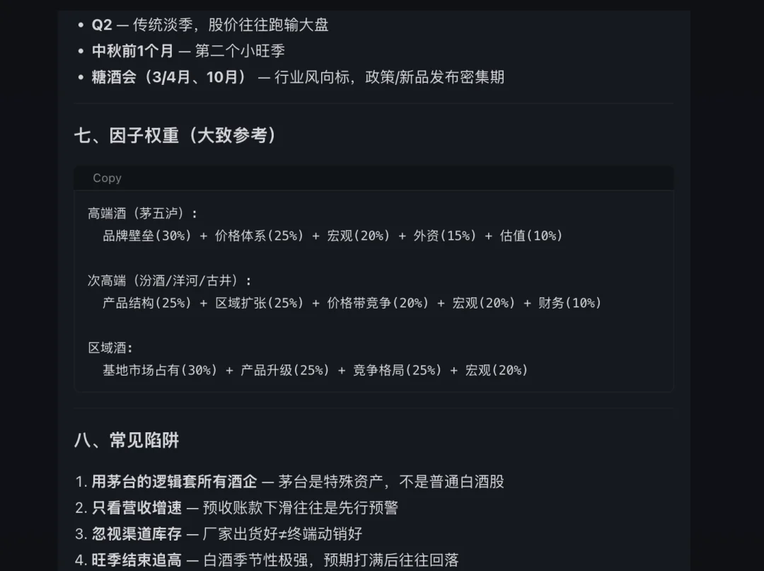 前腾讯云架构师打造的“金融龙虾”,用 Agent 打造你的专属基金
