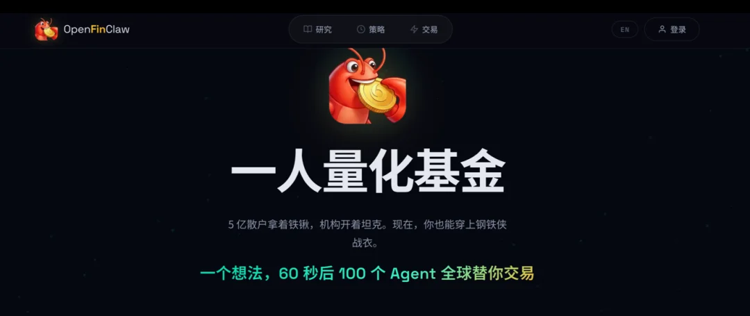 前腾讯云架构师打造的“金融龙虾”,用 Agent 打造你的专属基金
