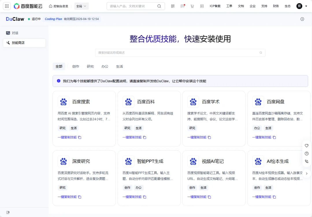 我在百度花 17.8 雇了个实习生，把我干破防了