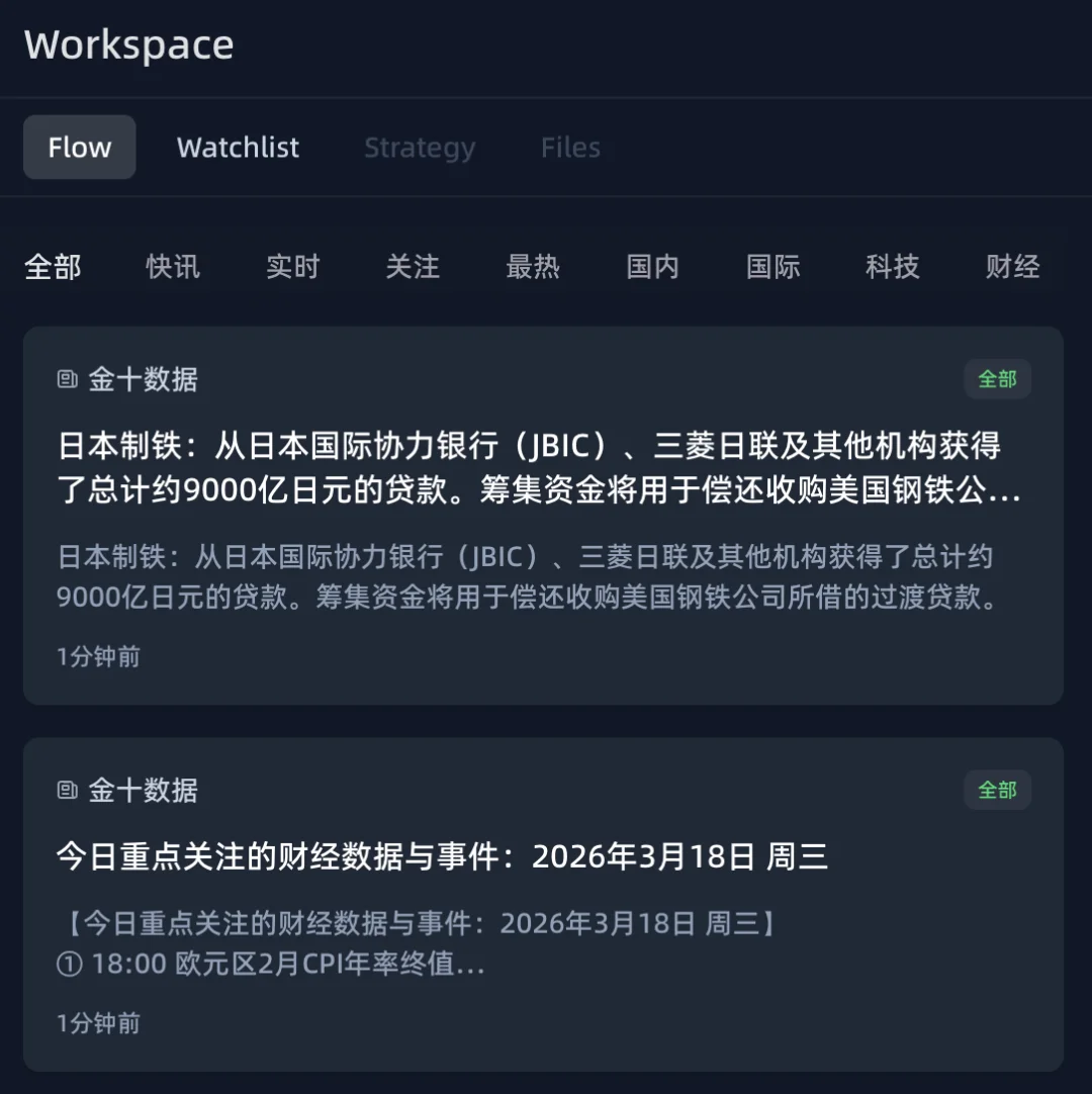前腾讯云架构师打造的“金融龙虾”,用 Agent 打造你的专属基金