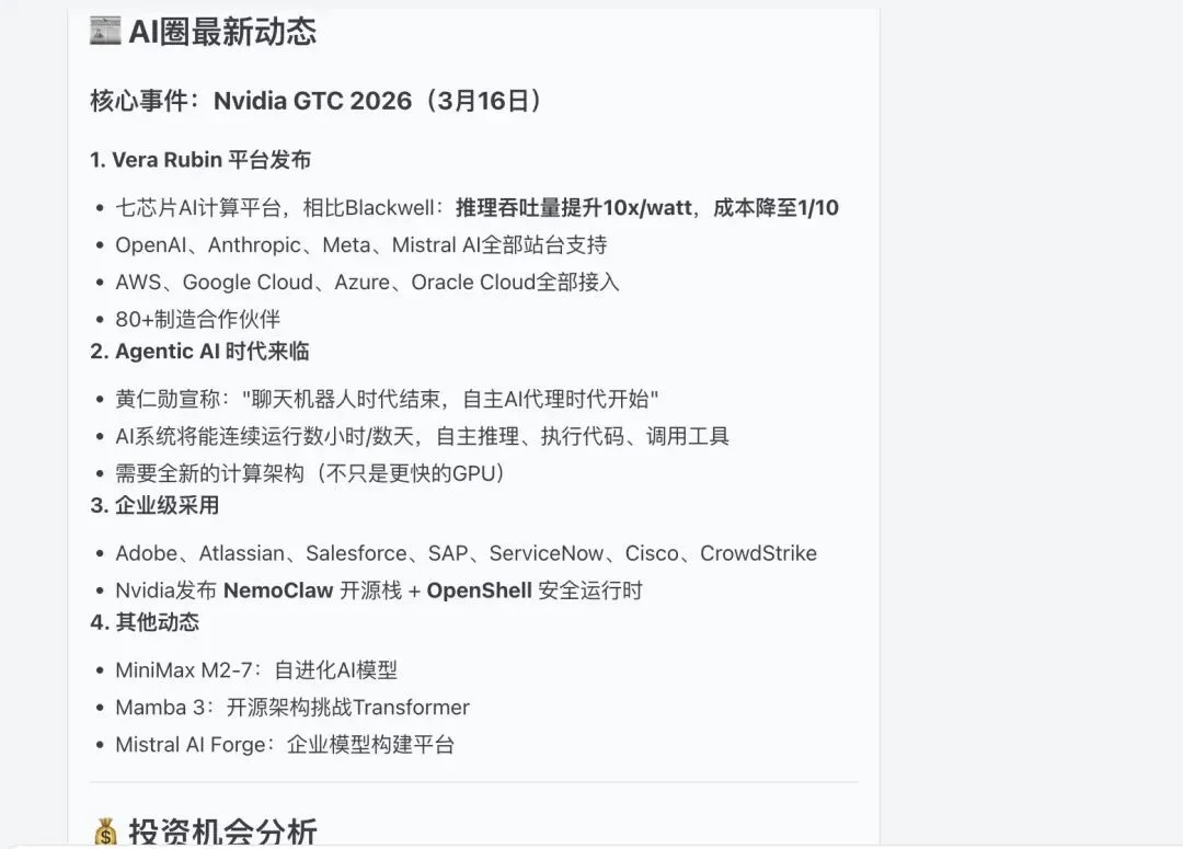 前腾讯云架构师打造的“金融龙虾”,用 Agent 打造你的专属基金