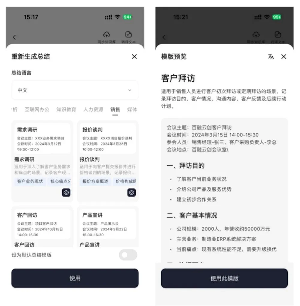 一张AI录音卡，把“龙虾团队”的活干完了