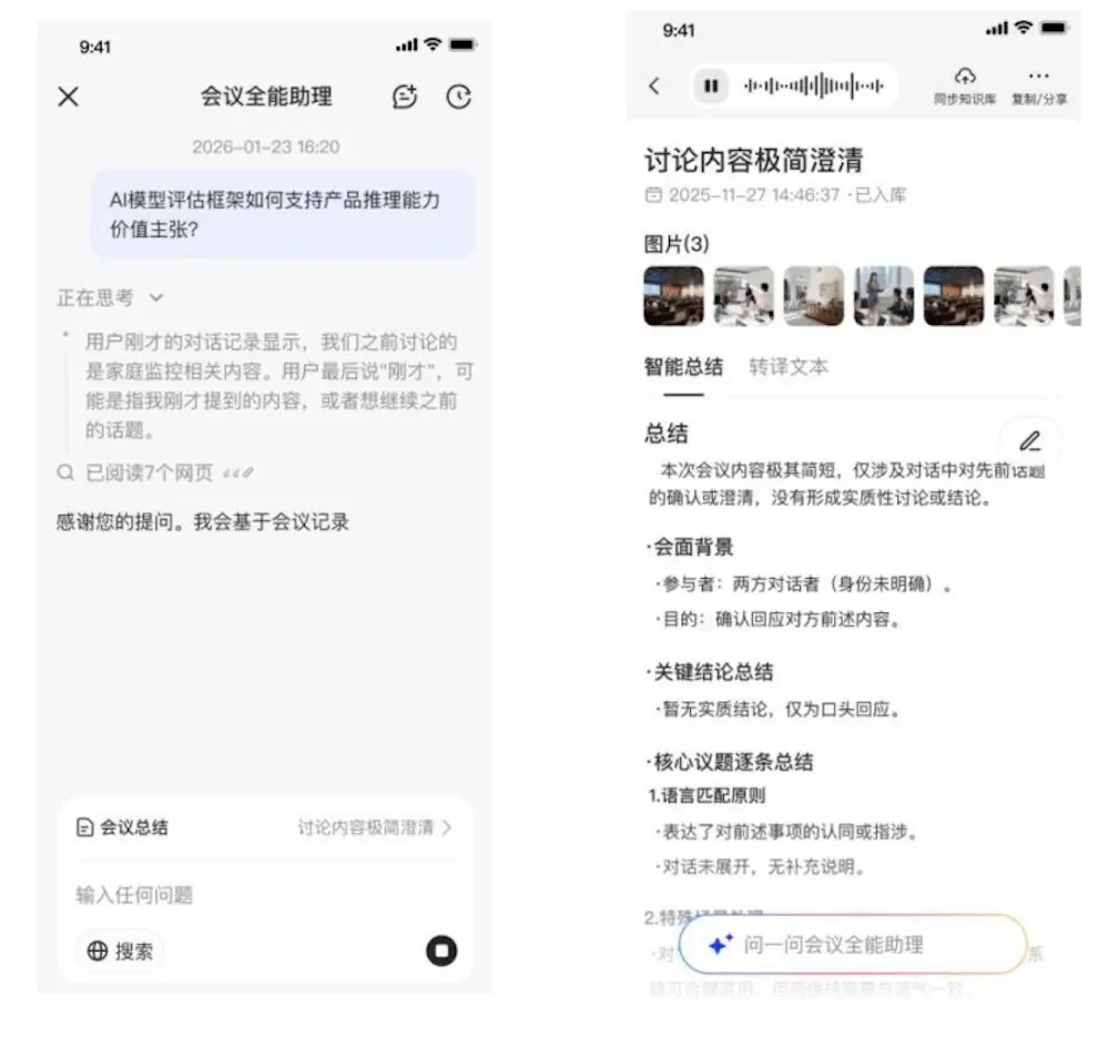 一张AI录音卡，把“龙虾团队”的活干完了