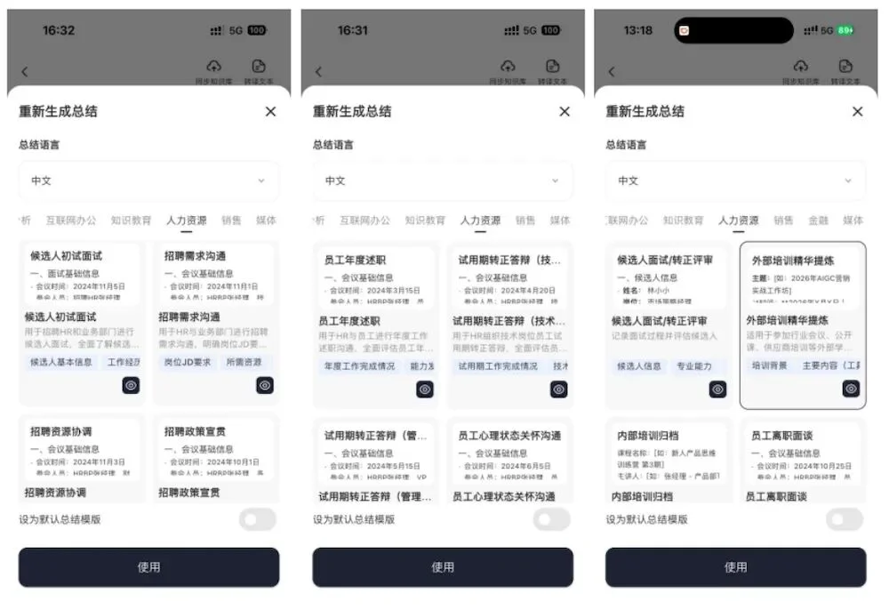 一张AI录音卡，把“龙虾团队”的活干完了