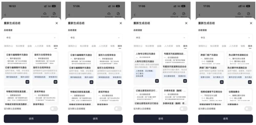 一张AI录音卡，把“龙虾团队”的活干完了