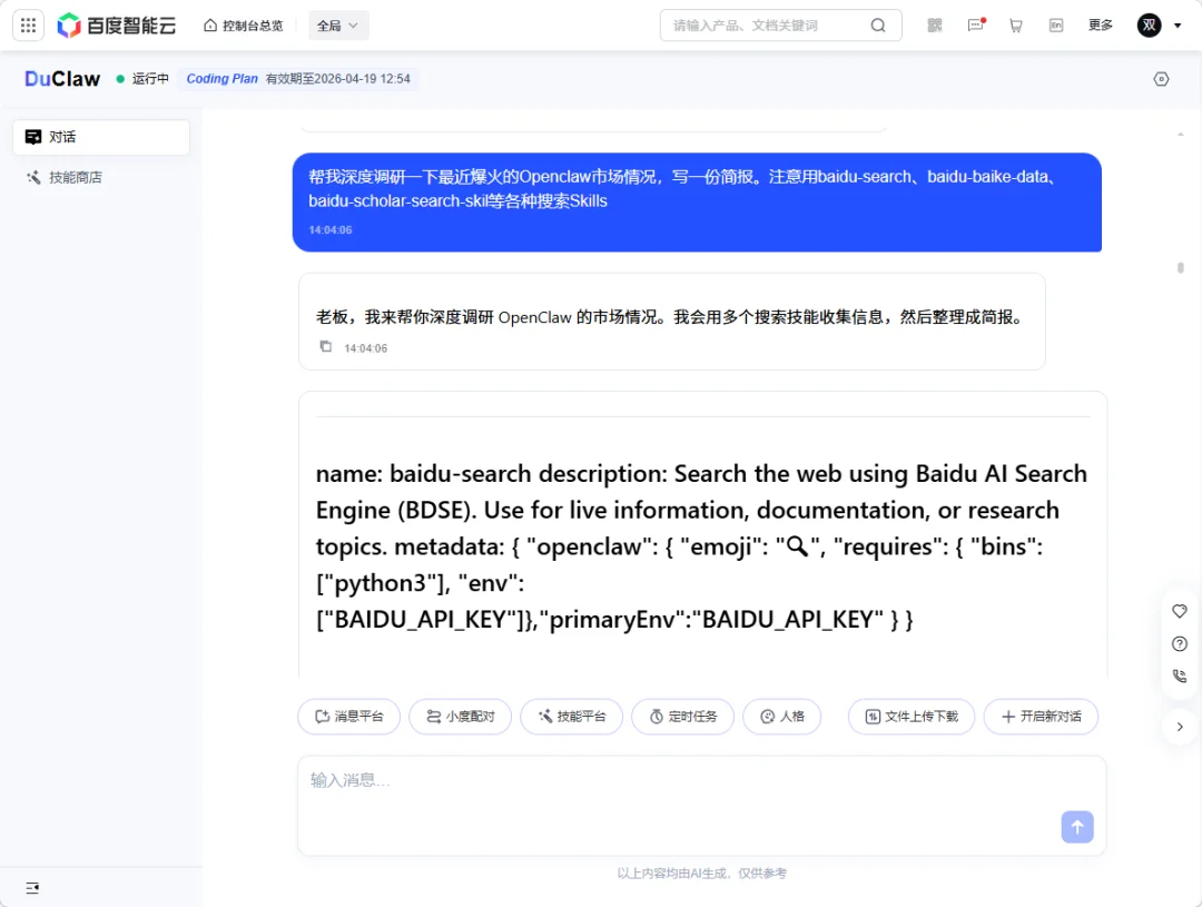 我在百度花 17.8 雇了个实习生，把我干破防了