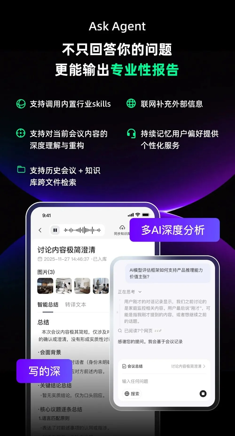 一张AI录音卡，把“龙虾团队”的活干完了