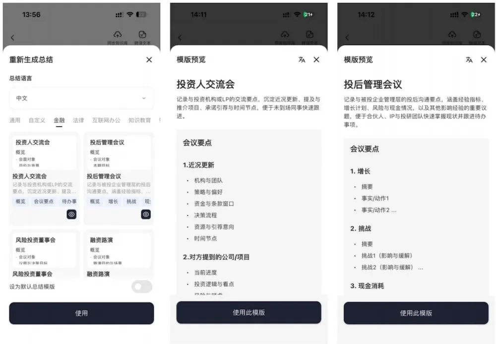 一张AI录音卡，把“龙虾团队”的活干完了