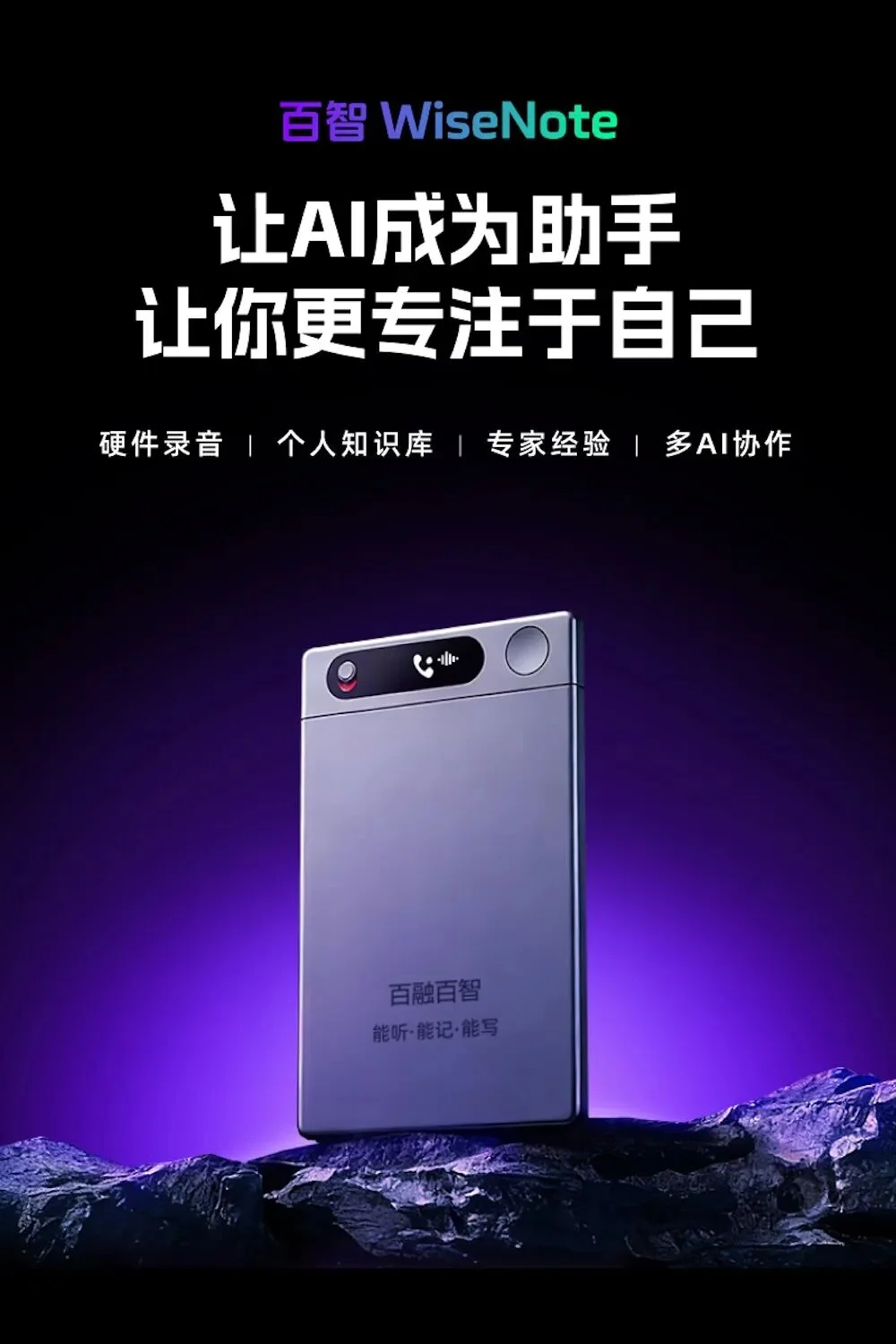 一张AI录音卡，把“龙虾团队”的活干完了