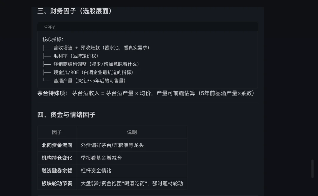 前腾讯云架构师打造的“金融龙虾”,用 Agent 打造你的专属基金
