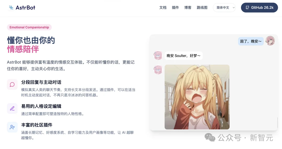 北邮00后UP主,早在2023年初就开发出了「龙虾」!