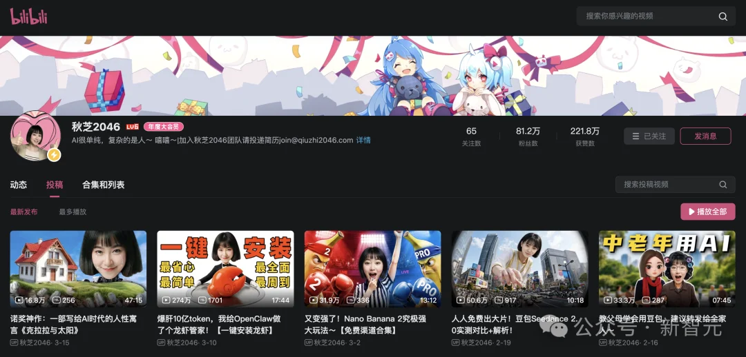 北邮00后UP主,早在2023年初就开发出了「龙虾」!