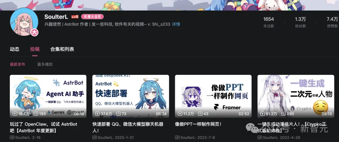 北邮00后UP主,早在2023年初就开发出了「龙虾」!