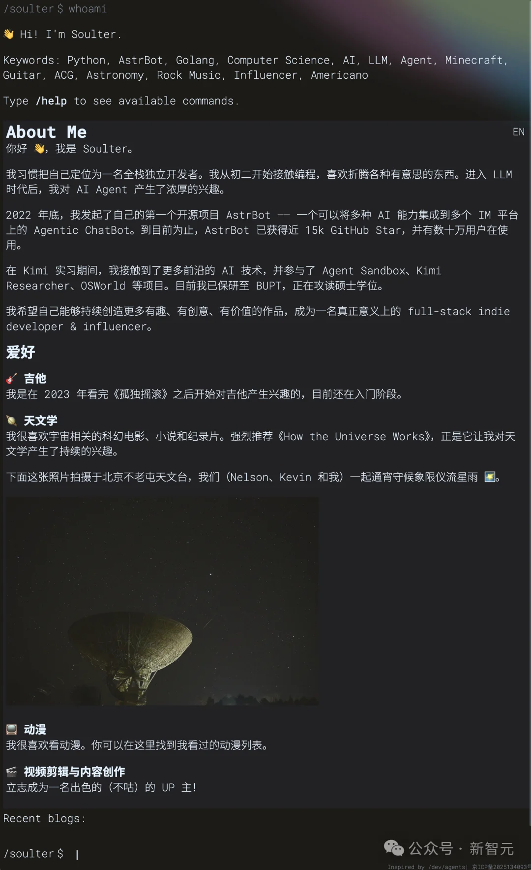 北邮00后UP主,早在2023年初就开发出了「龙虾」!