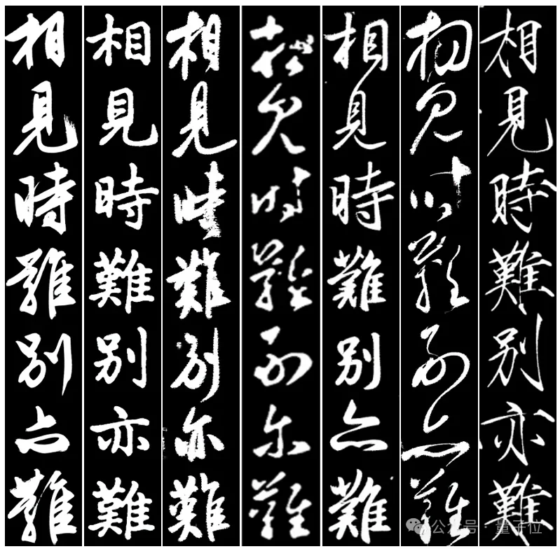 告别AI「鬼画符」！一行指令「复活」王羲之、苏轼，带连笔、懂排版，项目已开源丨ICLR'26