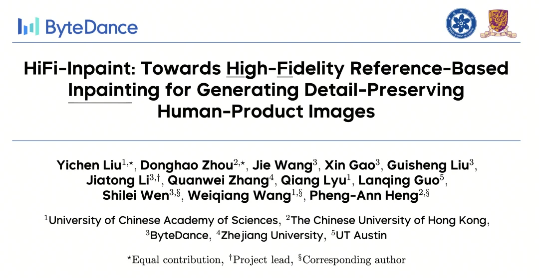 CVPR 2026 | 中科院、港中文等提出HiFi-Inpaint：无损还原物体细节，重塑Inpainting生成范式！