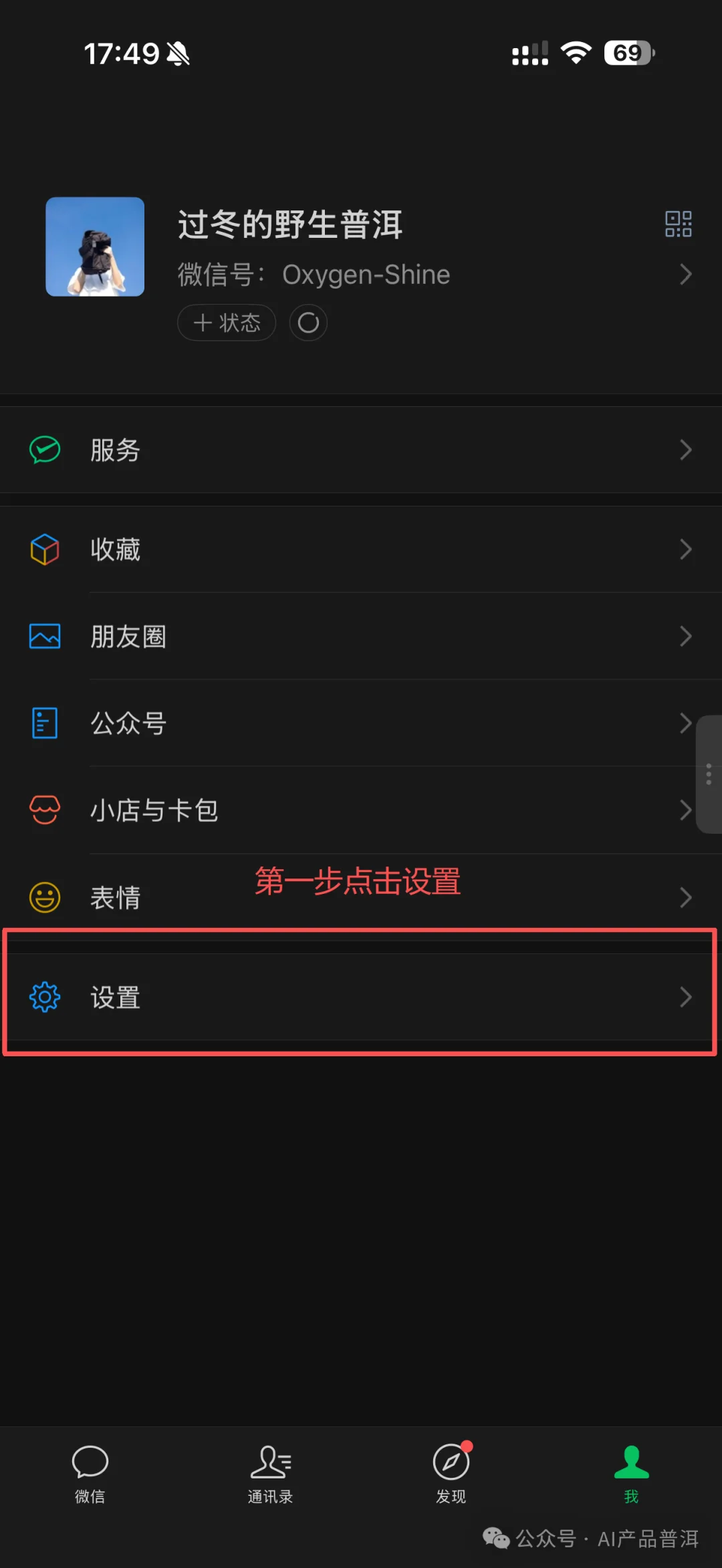 实测微信不止可以接龙虾，还能接cc、做推送（附教程）