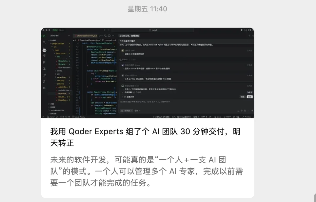 最近的AI信息焦虑，被阿里Agent团队治好了（附赠工具）