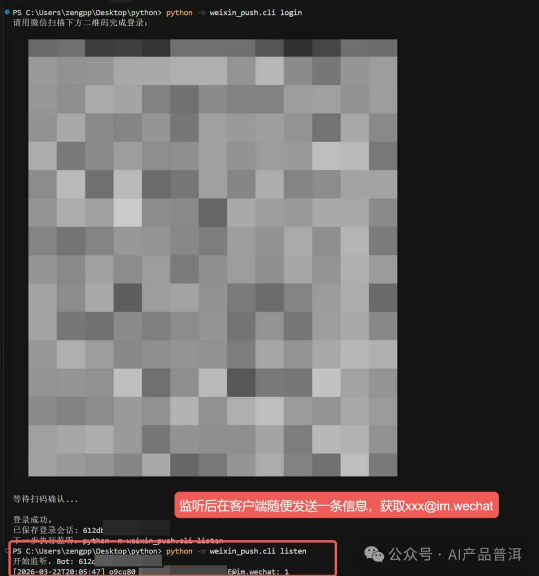 实测微信不止可以接龙虾，还能接cc、做推送（附教程）