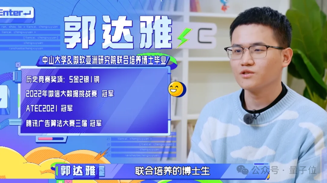 大厂抢郭达雅进行时！DeepSeek核心成员还是个“综艺巨佬”