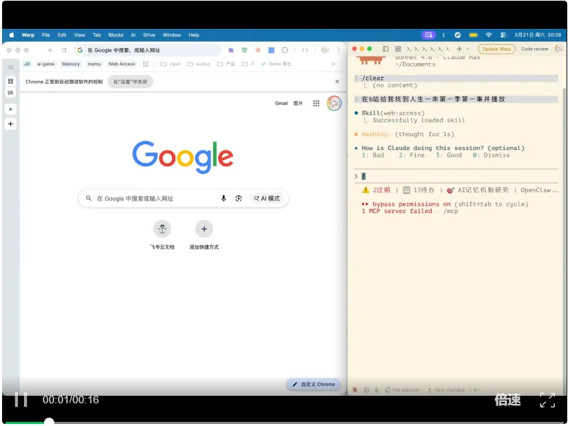 Web Access：一个Skill，拉满Agent联网和浏览器能力