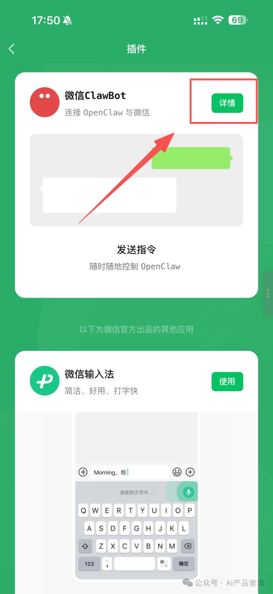 实测微信不止可以接龙虾，还能接cc、做推送（附教程）