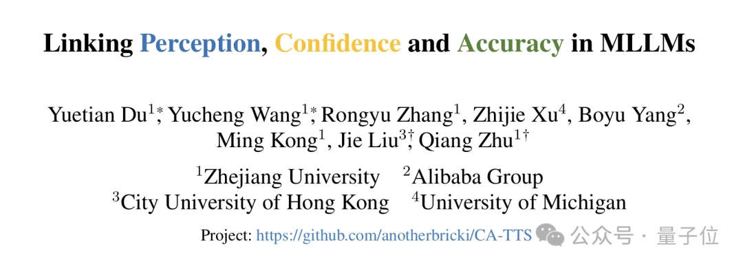 浙大团队破解多模态模型「盲目自信」：先校准置信度，再分配算力丨CVPR'26