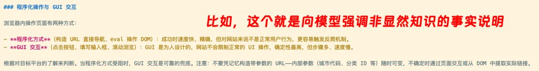 Web Access：一个Skill，拉满Agent联网和浏览器能力