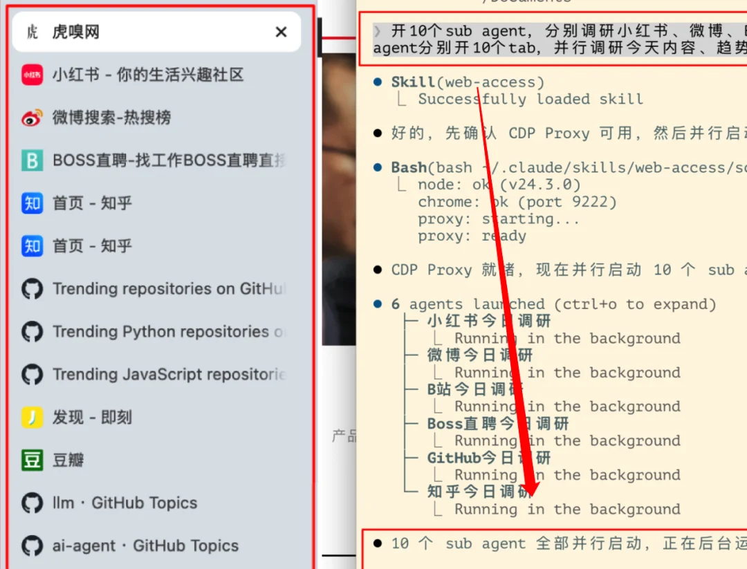 Web Access：一个Skill，拉满Agent联网和浏览器能力