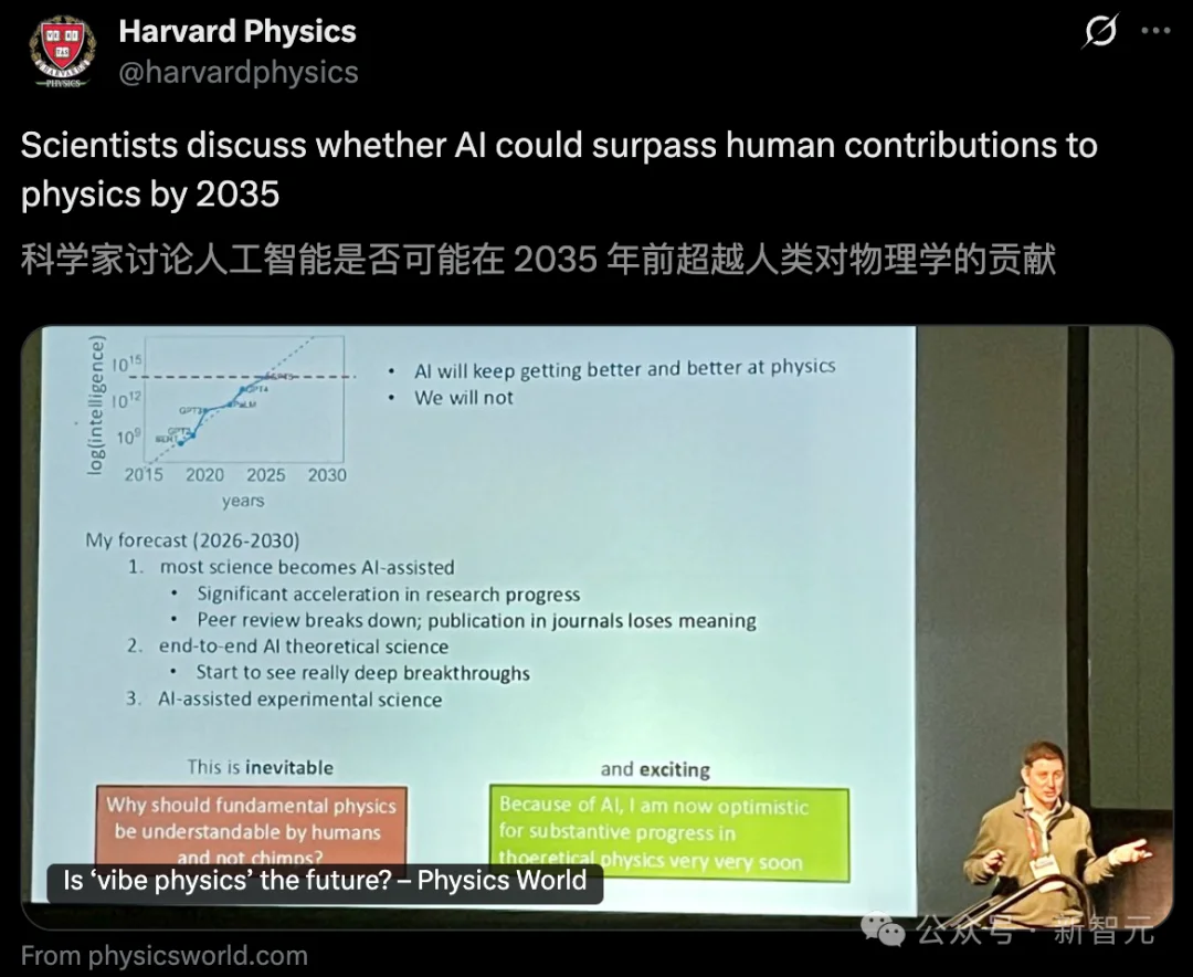 10000个爱因斯坦诞生？哈佛教授暴论：人类智力到头，AI五年内封神