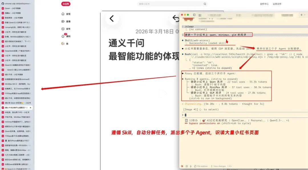 Web Access：一个Skill，拉满Agent联网和浏览器能力