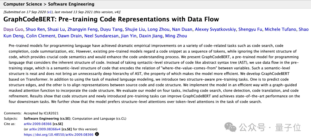大厂抢郭达雅进行时！DeepSeek核心成员还是个“综艺巨佬”