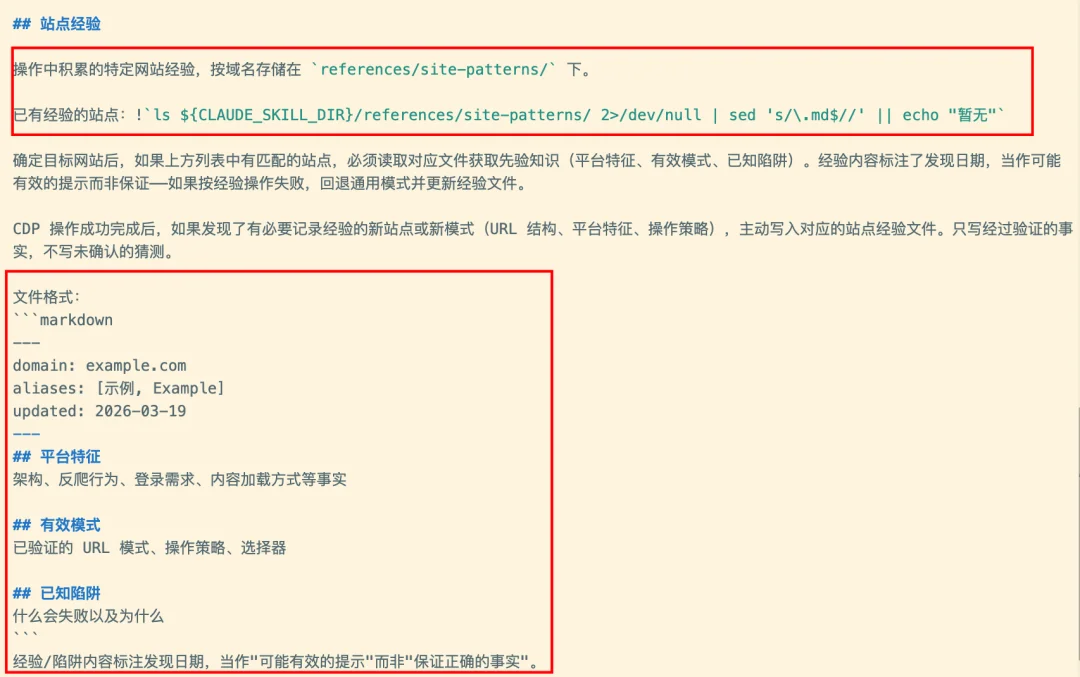 Web Access：一个Skill，拉满Agent联网和浏览器能力