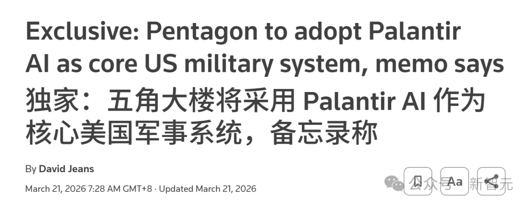 刚刚，美国把天眼交给Palantir！绝密信件曝光: AI拿到美军正式编制