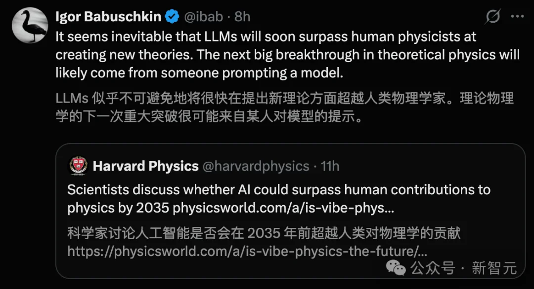 10000个爱因斯坦诞生？哈佛教授暴论：人类智力到头，AI五年内封神