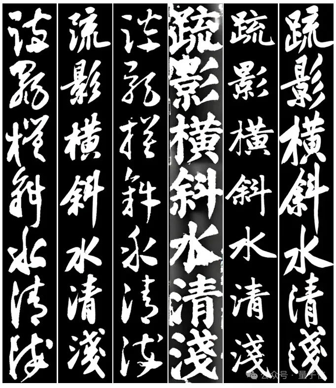 告别AI「鬼画符」！一行指令「复活」王羲之、苏轼，带连笔、懂排版，项目已开源丨ICLR'26