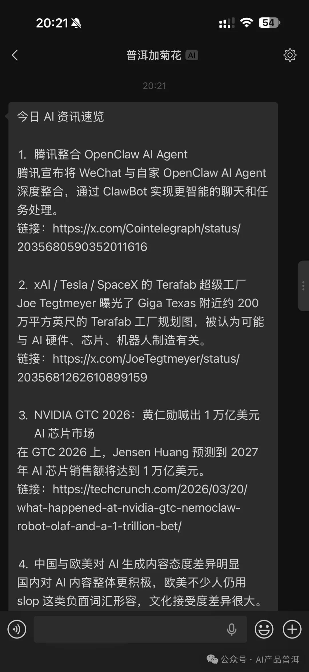 实测微信不止可以接龙虾，还能接cc、做推送（附教程）
