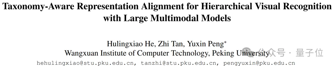 精准识别「界门纲目科属种」！北大彭宇新团队用细粒度树先验提升泛化，破解生物类别分层识别难题