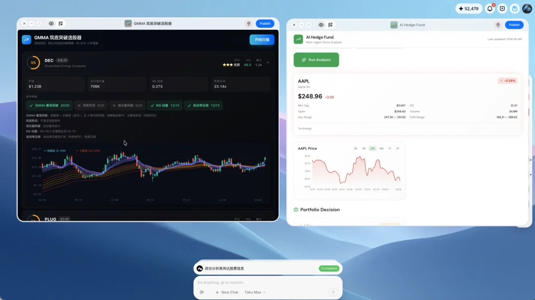 后端互通，Agent 才能协作｜对话 Taku 团队
