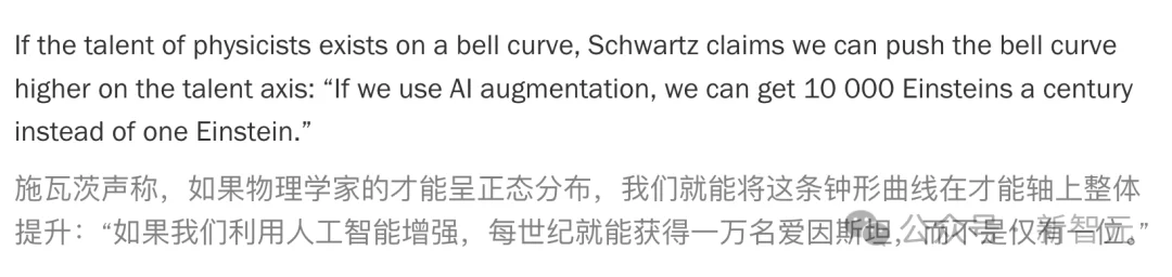 10000个爱因斯坦诞生？哈佛教授暴论：人类智力到头，AI五年内封神