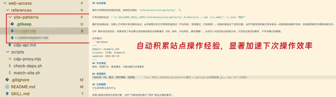 Web Access：一个Skill，拉满Agent联网和浏览器能力