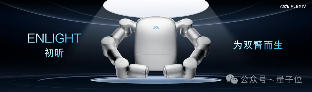 别人都在卷视觉，这家具身公司偏要卷“手感”