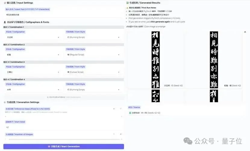 告别AI「鬼画符」！一行指令「复活」王羲之、苏轼，带连笔、懂排版，项目已开源丨ICLR'26