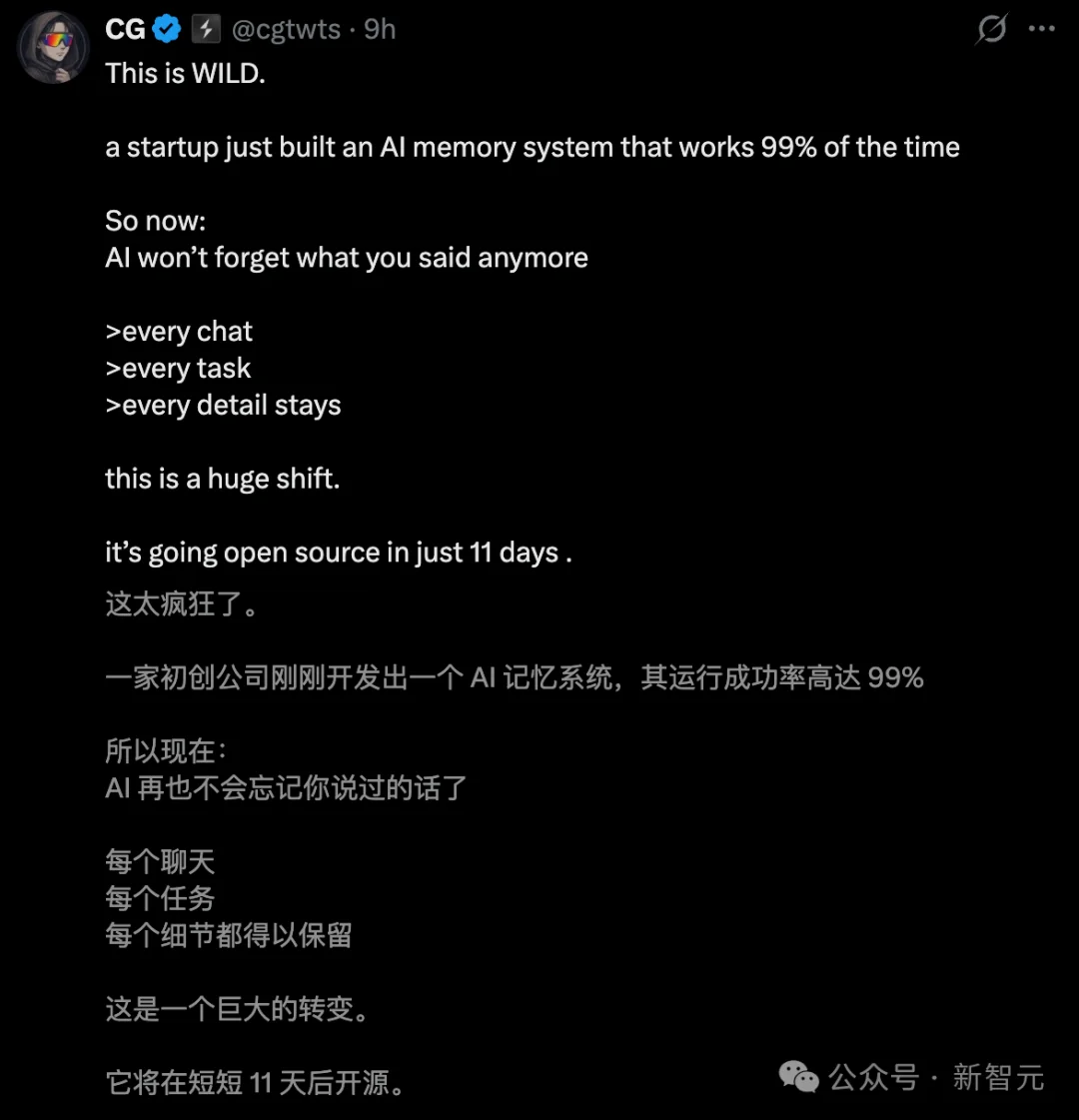 一夜之间,AI终获「永久记忆」!最难考试99%刷爆SOTA,全网直呼疯狂