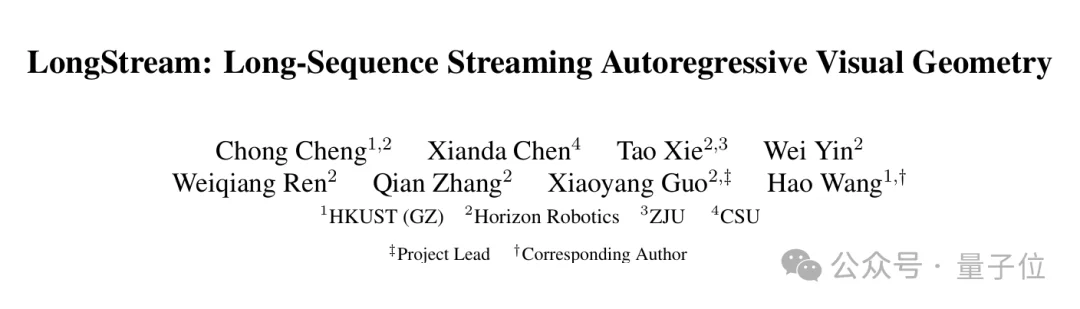 破解在线长时序重建难题！纯视觉、单卡实时的公里级流式3D重建｜CVPR'26